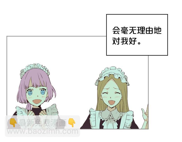 我是你的女兒嗎？ - 第12話 禮儀(2/3) - 3