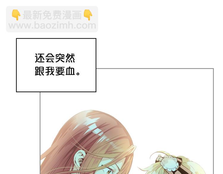 我是你的女兒嗎？ - 第12話 禮儀(2/3) - 4