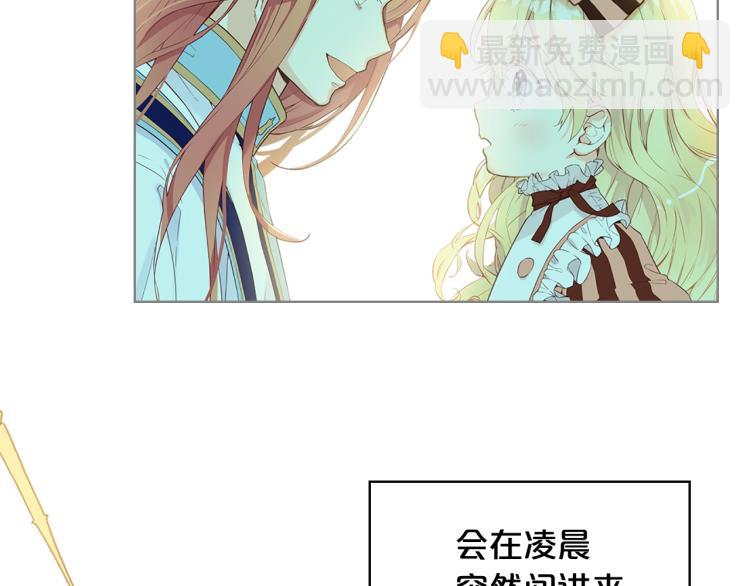 我是你的女兒嗎？ - 第12話 禮儀(2/3) - 5