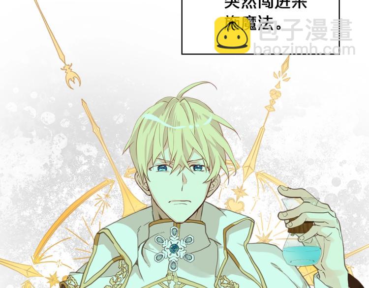 我是你的女兒嗎？ - 第12話 禮儀(2/3) - 6