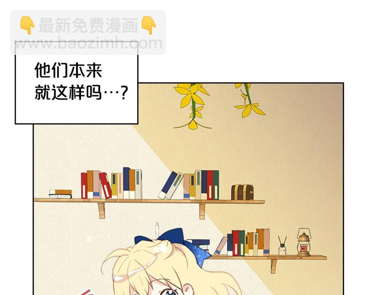 我是你的女兒嗎？ - 第12話 禮儀(2/3) - 1