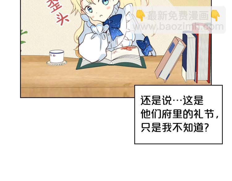 我是你的女兒嗎？ - 第12話 禮儀(2/3) - 2