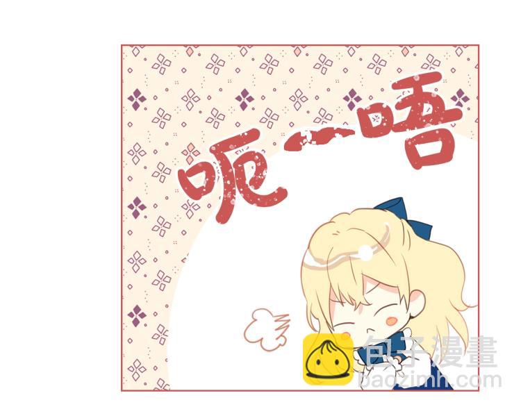 我是你的女兒嗎？ - 第12話 禮儀(2/3) - 3