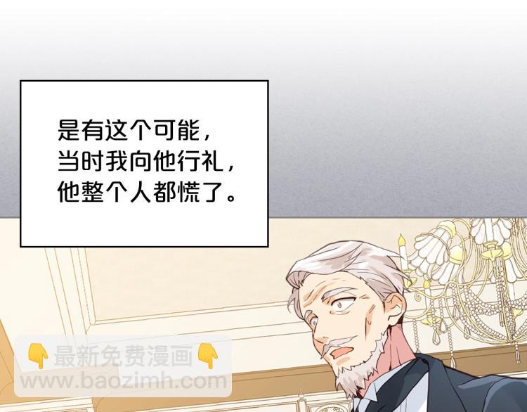 我是你的女兒嗎？ - 第12話 禮儀(2/3) - 4