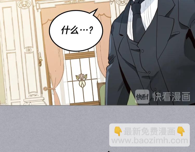 我是你的女兒嗎？ - 第12話 禮儀(2/3) - 5