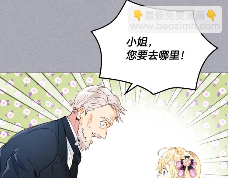 我是你的女兒嗎？ - 第12話 禮儀(2/3) - 6