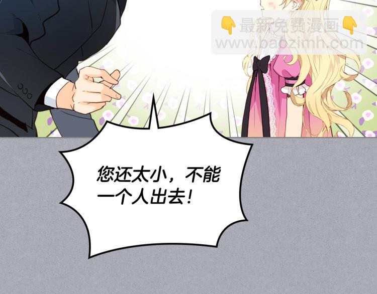 我是你的女兒嗎？ - 第12話 禮儀(2/3) - 7