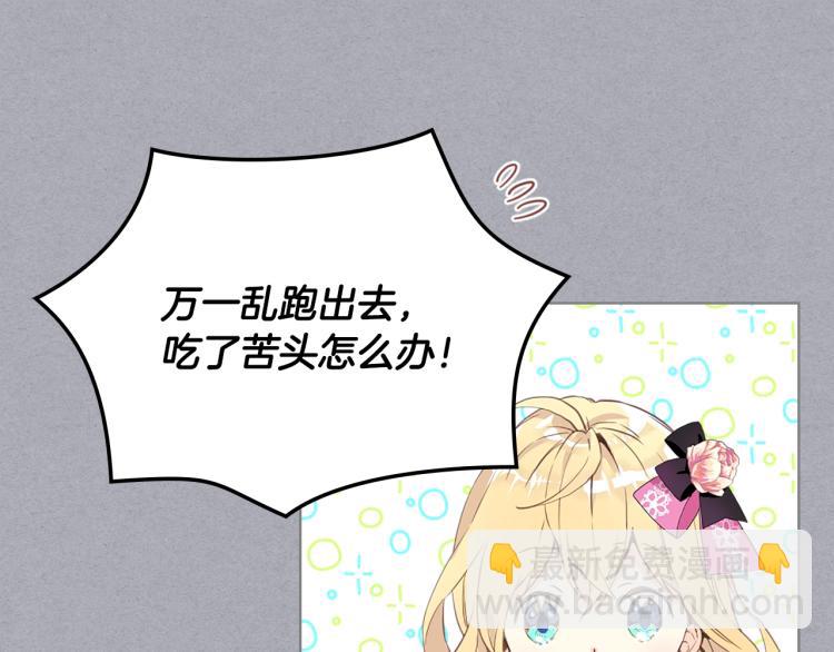 我是你的女兒嗎？ - 第12話 禮儀(2/3) - 8