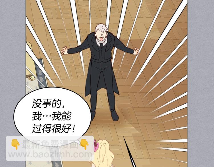 我是你的女兒嗎？ - 第12話 禮儀(2/3) - 2