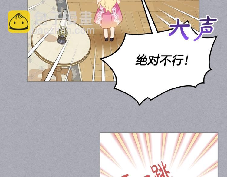 我是你的女兒嗎？ - 第12話 禮儀(2/3) - 3