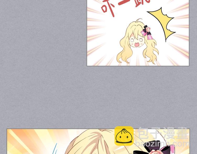 我是你的女兒嗎？ - 第12話 禮儀(2/3) - 4