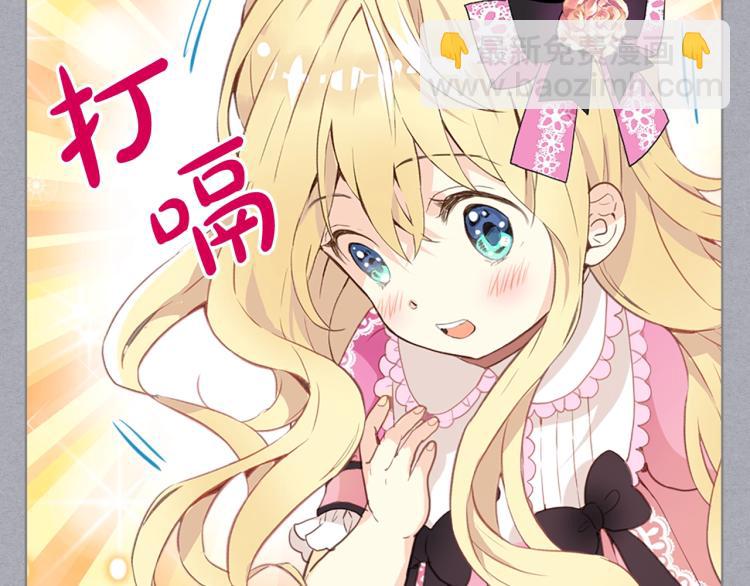 我是你的女兒嗎？ - 第12話 禮儀(2/3) - 5