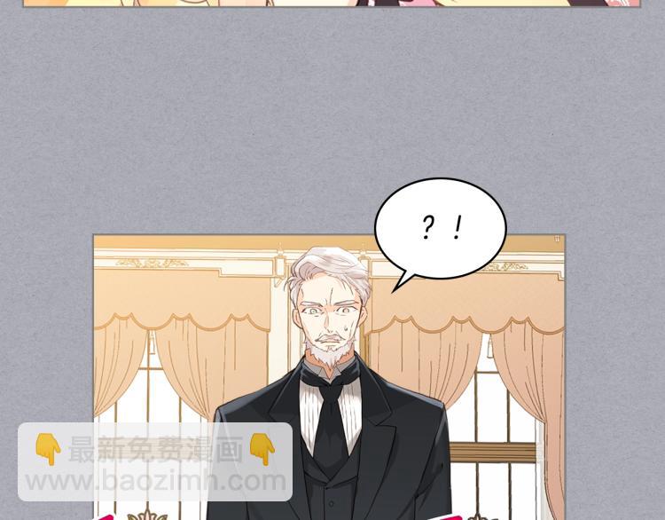 我是你的女兒嗎？ - 第12話 禮儀(2/3) - 6