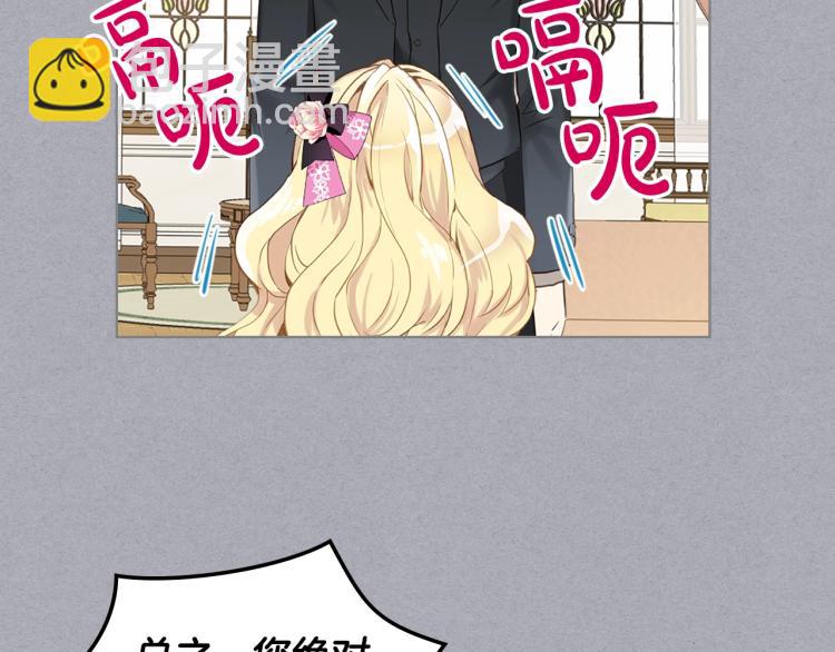 我是你的女兒嗎？ - 第12話 禮儀(2/3) - 7