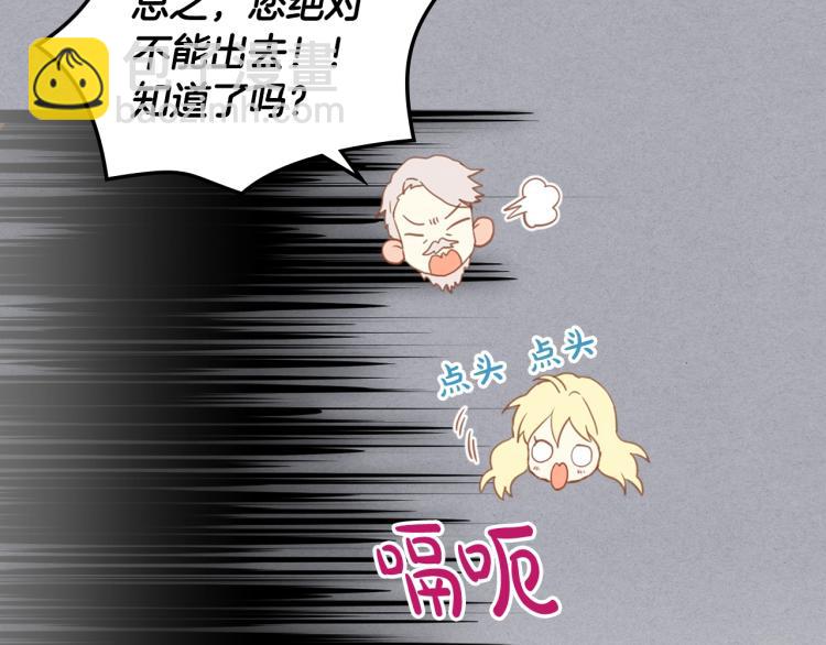 我是你的女兒嗎？ - 第12話 禮儀(2/3) - 8