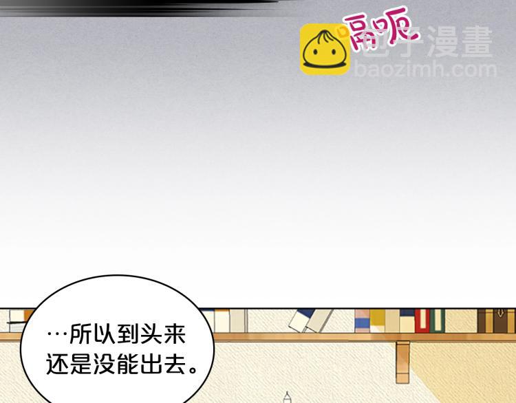 我是你的女兒嗎？ - 第12話 禮儀(2/3) - 1