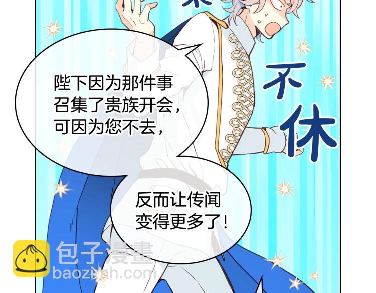 我是你的女兒嗎？ - 第12話 禮儀(1/3) - 8