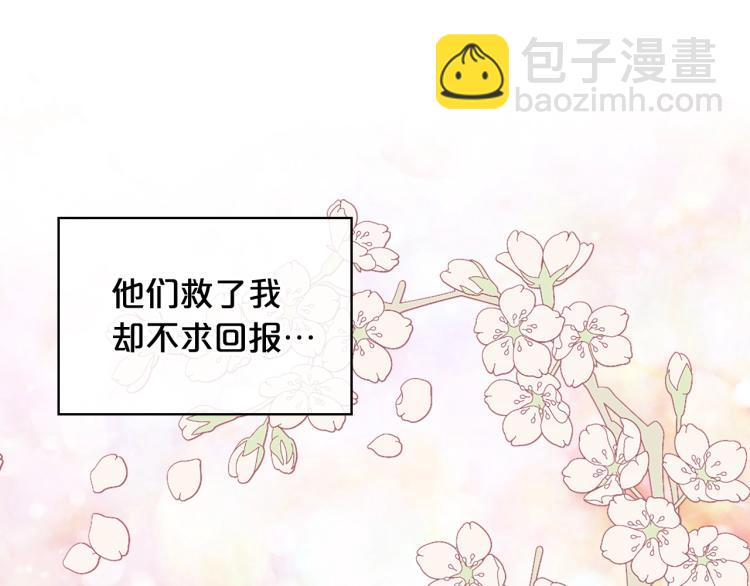 我是你的女兒嗎？ - 第12話 禮儀(2/3) - 3