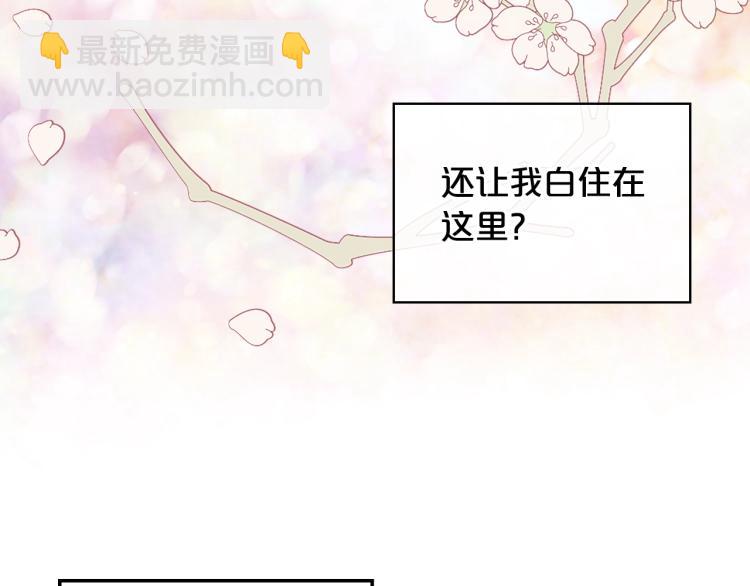 我是你的女兒嗎？ - 第12話 禮儀(2/3) - 4