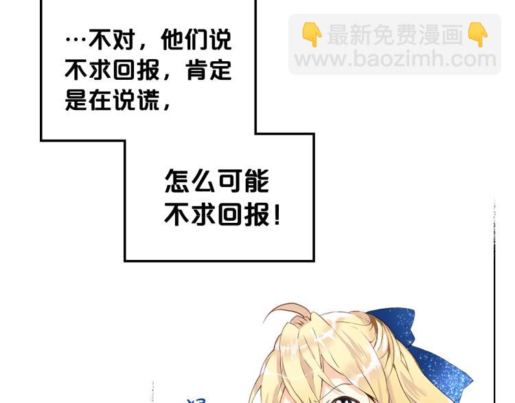 我是你的女兒嗎？ - 第12話 禮儀(2/3) - 5