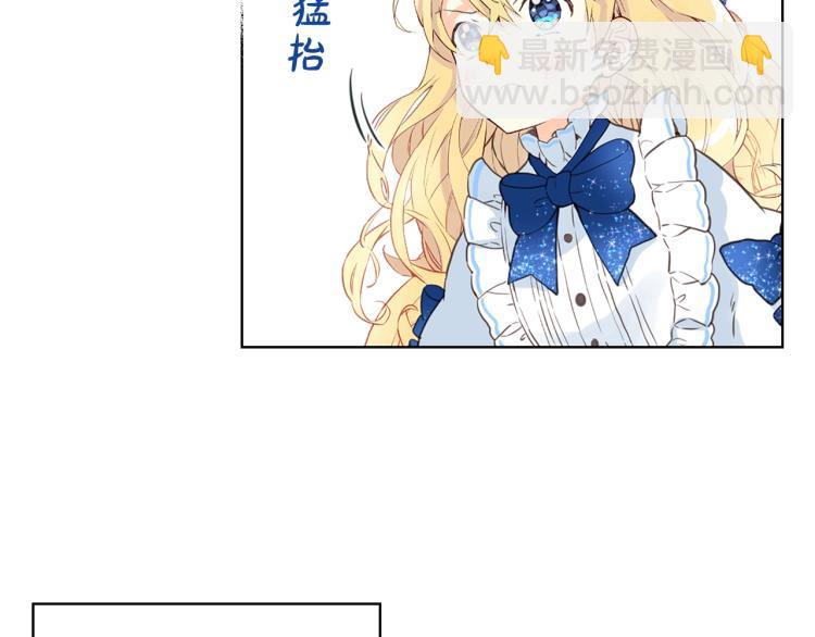 我是你的女兒嗎？ - 第12話 禮儀(2/3) - 6