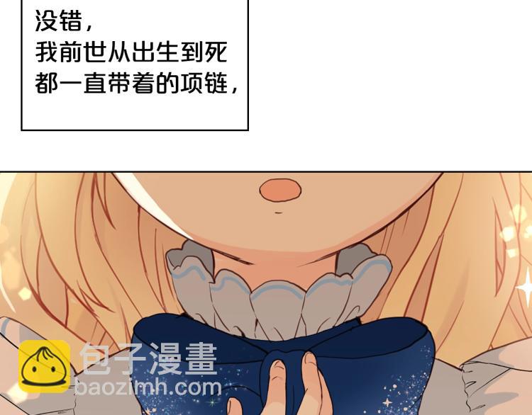 我是你的女兒嗎？ - 第12話 禮儀(2/3) - 7