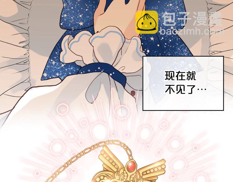 我是你的女兒嗎？ - 第12話 禮儀(2/3) - 8