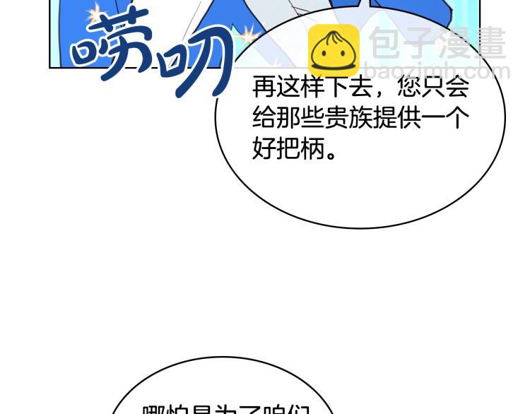 我是你的女兒嗎？ - 第12話 禮儀(1/3) - 1