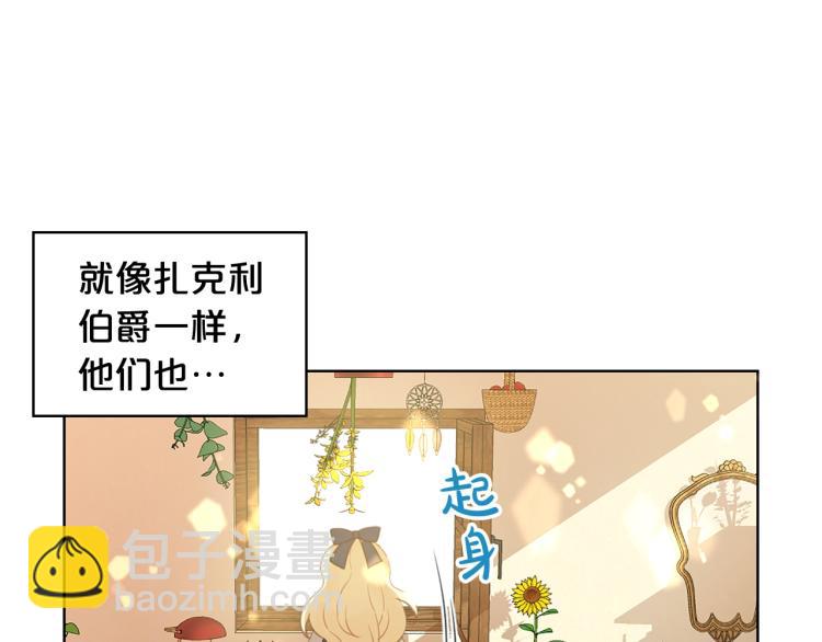 我是你的女兒嗎？ - 第12話 禮儀(2/3) - 4