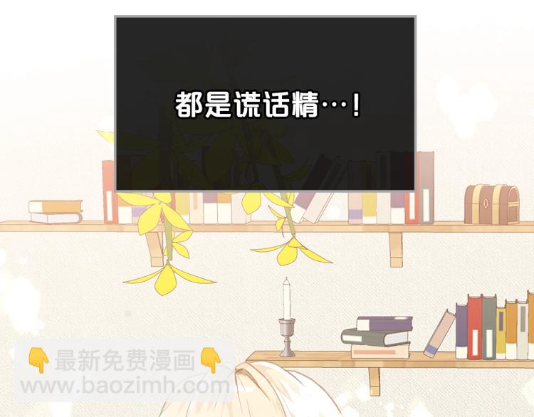 我是你的女兒嗎？ - 第12話 禮儀(2/3) - 6