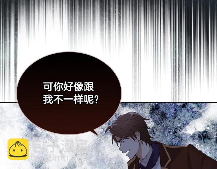 我是你的女兒嗎？ - 第14話 壞伯爵走開！(3/3) - 1