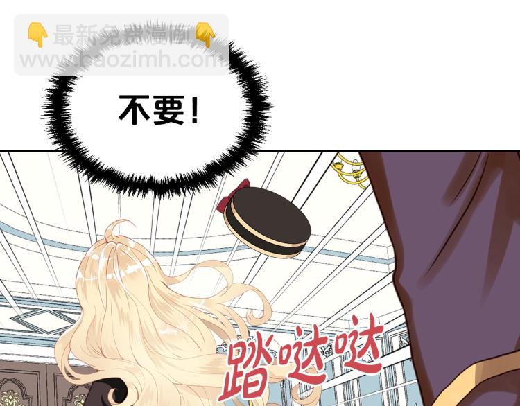 我是你的女兒嗎？ - 第14話 壞伯爵走開！(3/3) - 5