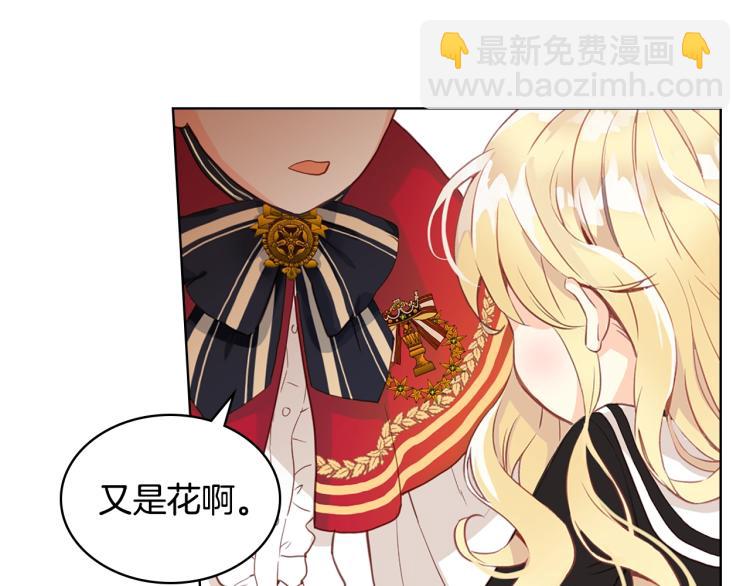 我是你的女兒嗎？ - 第14話 壞伯爵走開！(3/3) - 4