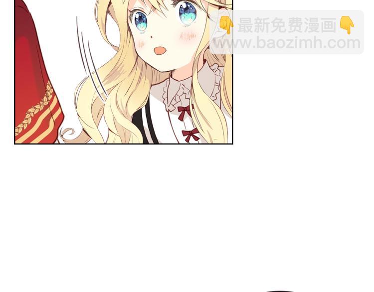 我是你的女兒嗎？ - 第14話 壞伯爵走開！(3/3) - 6