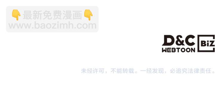 我是你的女兒嗎？ - 第14話 壞伯爵走開！(3/3) - 3