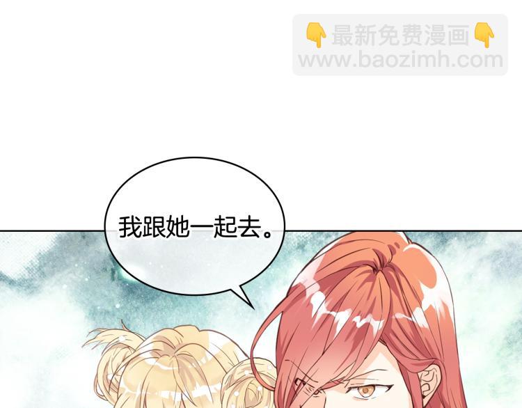 我是你的女兒嗎？ - 第14話 壞伯爵走開！(1/3) - 4