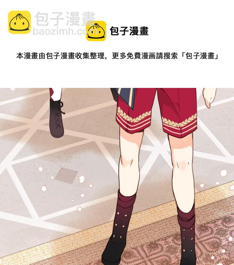 我是你的女兒嗎？ - 第14話 壞伯爵走開！(3/3) - 2