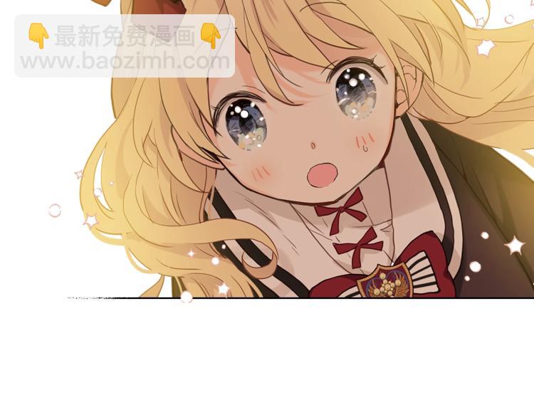 我是你的女兒嗎？ - 第14話 壞伯爵走開！(3/3) - 4