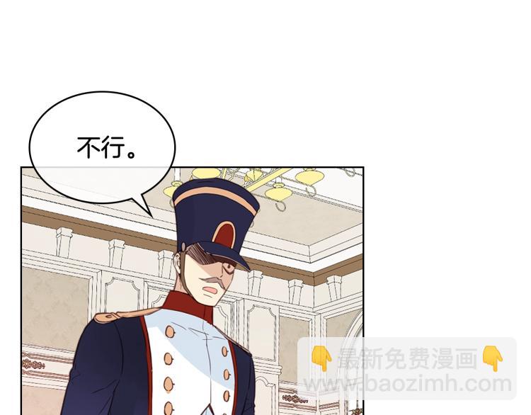 我是你的女兒嗎？ - 第14話 壞伯爵走開！(1/3) - 6