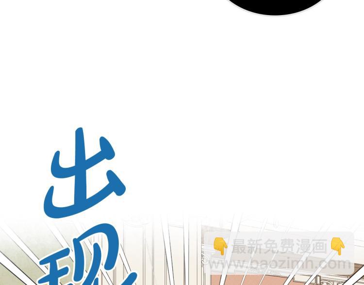 我是你的女兒嗎？ - 第14話 壞伯爵走開！(1/3) - 8