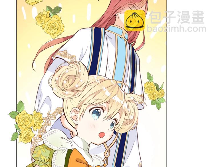 我是你的女兒嗎？ - 第14話 壞伯爵走開！(1/3) - 3