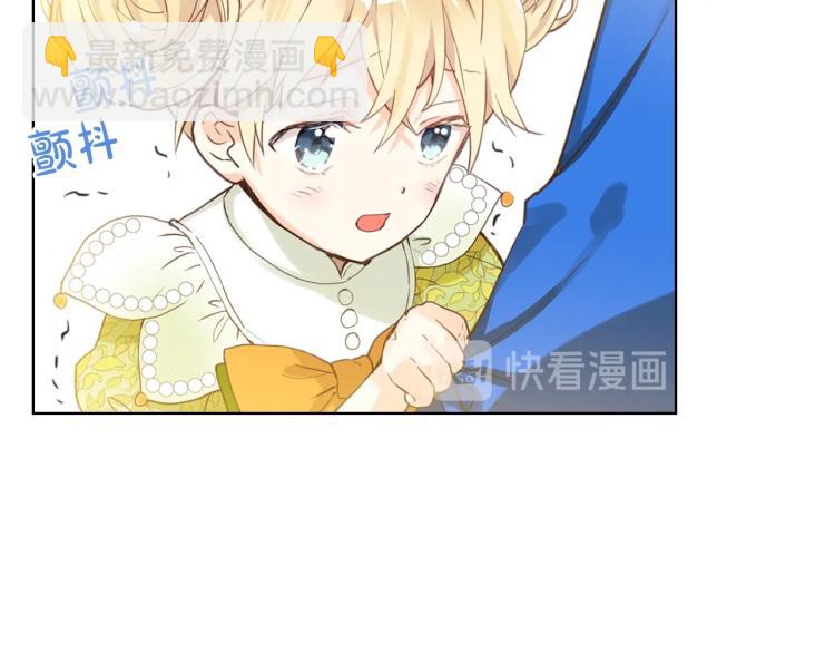 我是你的女兒嗎？ - 第14話 壞伯爵走開！(1/3) - 6