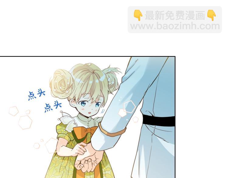 我是你的女兒嗎？ - 第14話 壞伯爵走開！(1/3) - 2