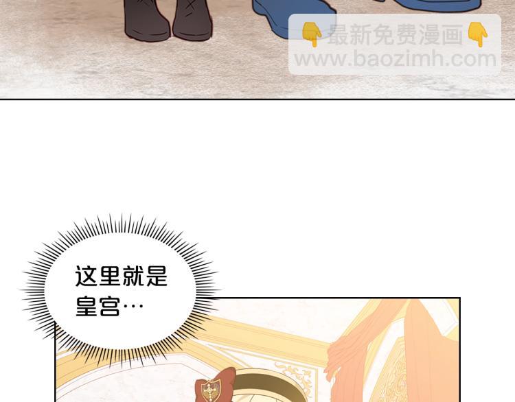 我是你的女兒嗎？ - 第14話 壞伯爵走開！(1/3) - 1