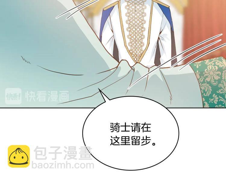 我是你的女兒嗎？ - 第14話 壞伯爵走開！(1/3) - 7