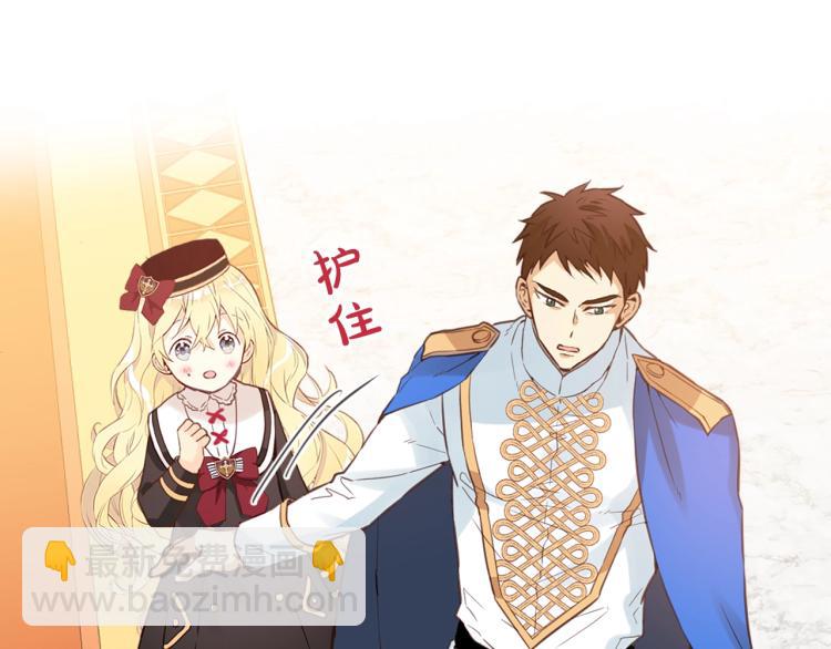 我是你的女兒嗎？ - 第14話 壞伯爵走開！(1/3) - 1