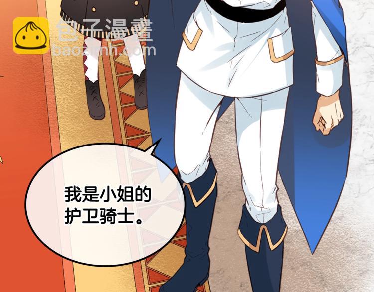 我是你的女兒嗎？ - 第14話 壞伯爵走開！(1/3) - 2