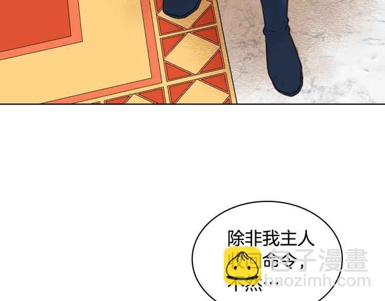 我是你的女兒嗎？ - 第14話 壞伯爵走開！(2/3) - 5