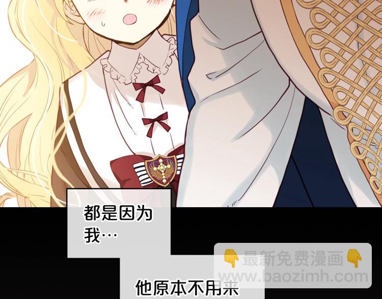 我是你的女兒嗎？ - 第14話 壞伯爵走開！(2/3) - 3