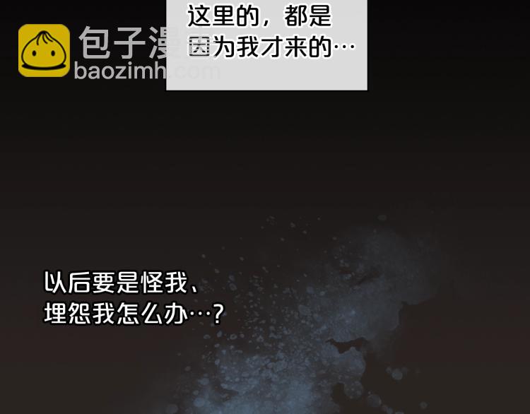 我是你的女兒嗎？ - 第14話 壞伯爵走開！(2/3) - 4